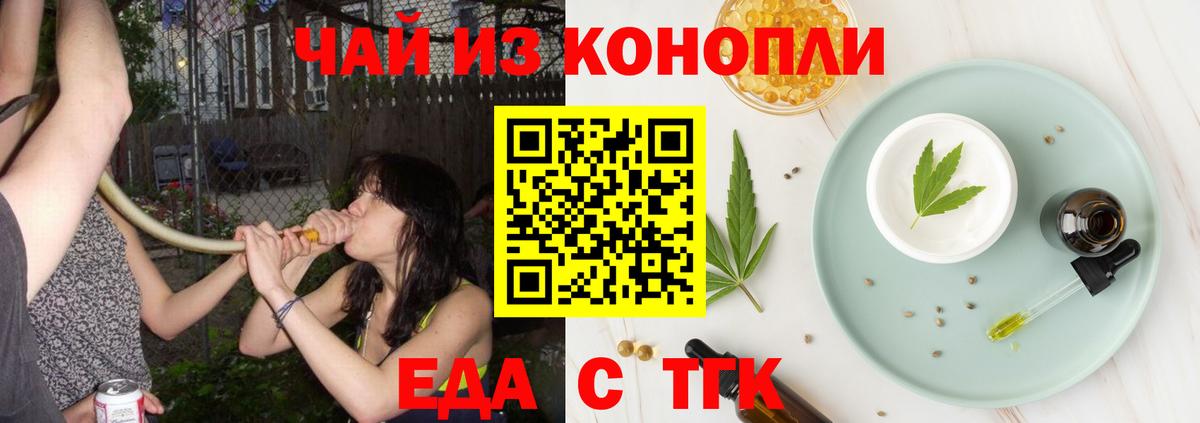 Canna-Cookies марихуана Заречный