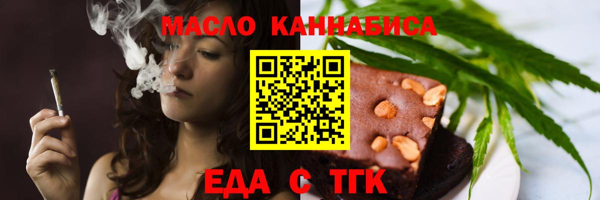 Заречный  Печенье с ТГК марихуана  Вход с VPN 