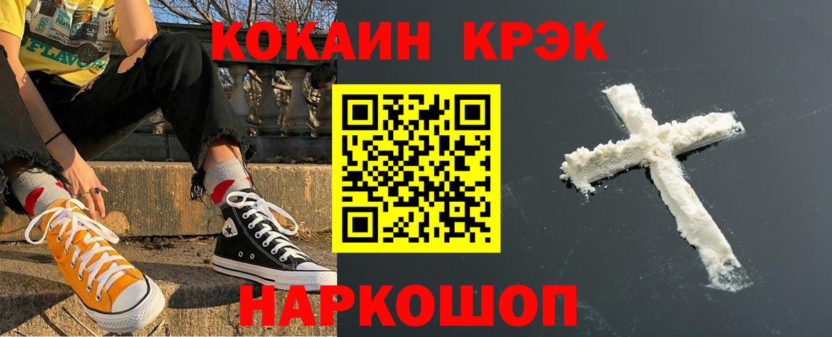 Заречный  Кокаин 99%  Вход с VPN  Cocaine Fish Scale 