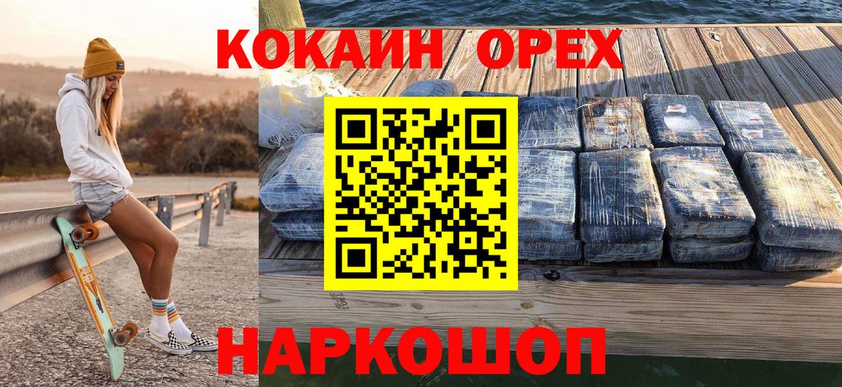 Кокаин Эквадор Заречный