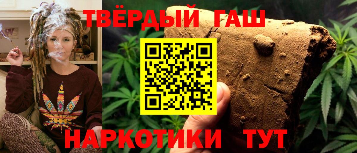ГАШИШ Premium Заречный