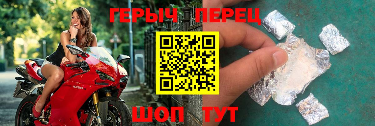 ГЕРОИН белый  Героин  Заречный  Вход с VPN 