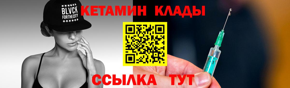 Кетамин VHQ  Вход с VPN  Заречный 