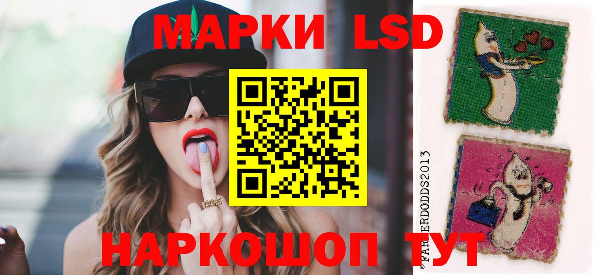 ЛСД экстази кислота Заречный