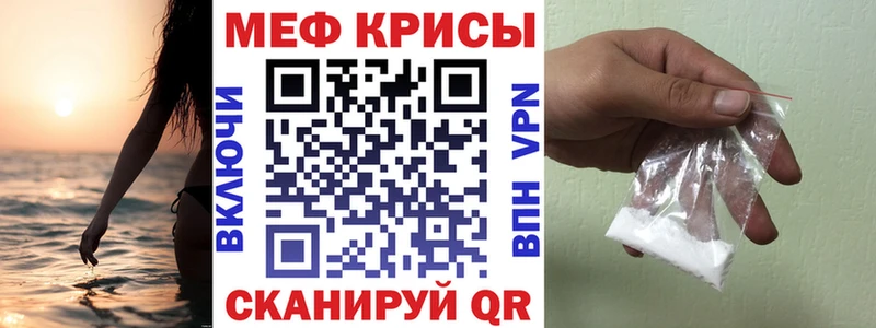 Мефедрон  Заречный