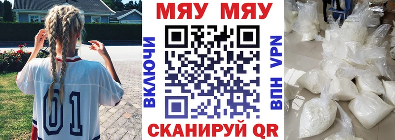 где купить наркоту  даркнет клад  Мефедрон мяу мяу  Заречный  kraken зеркало 