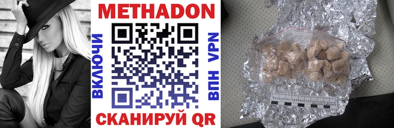 Метадон VHQ  Заречный 