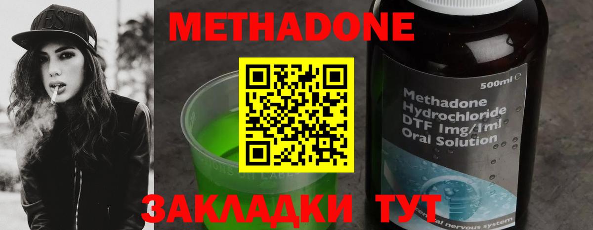 МЕТАДОН VHQ  Вход с VPN  Заречный  Метадон мёд 