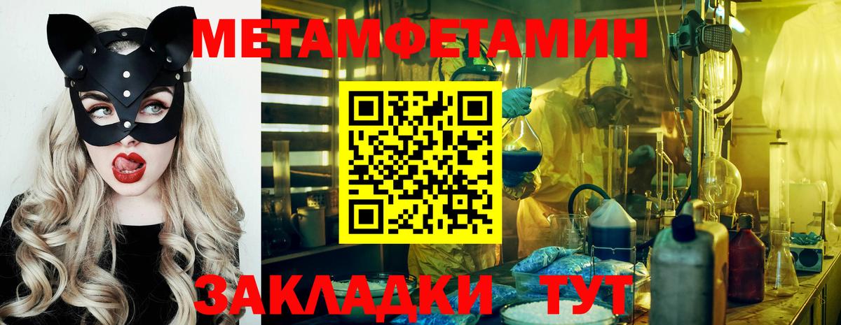 Метамфетамин пудра Заречный