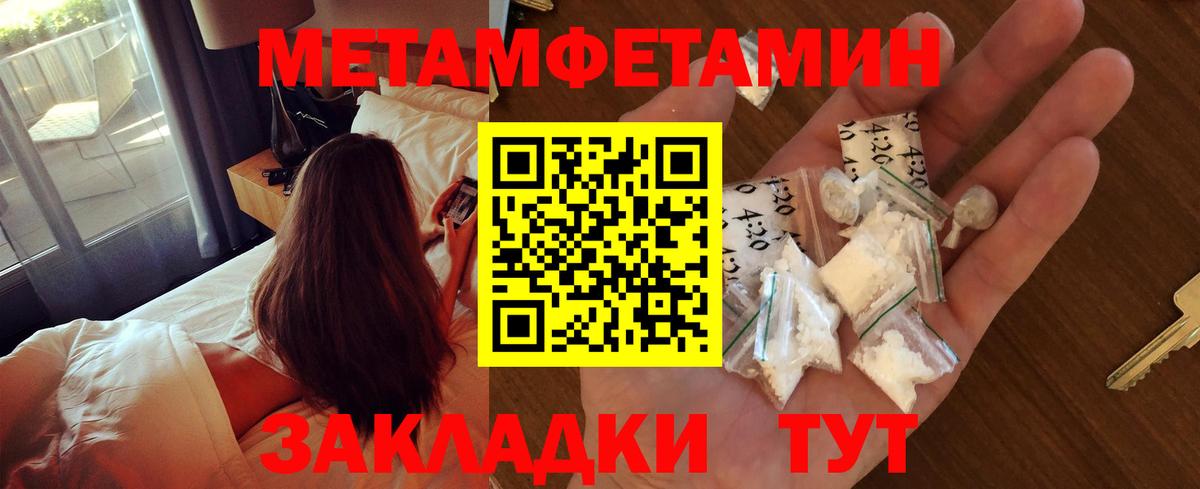 МЕТАМФЕТАМИН пудра  Метамфетамин  Вход с VPN  Заречный  МЕТАМФЕТАМИН пудра 