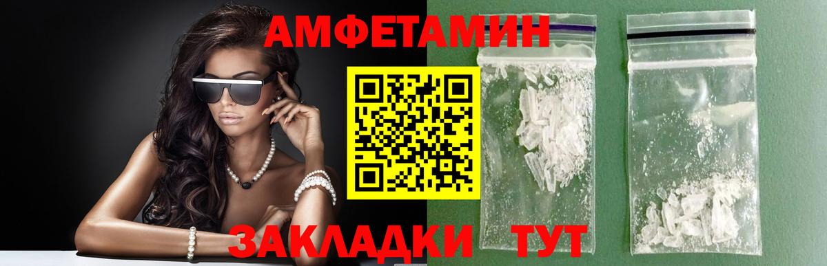 АМФЕТАМИН Заречный