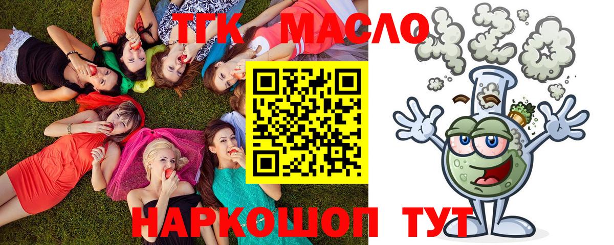 Дистиллят ТГК вейп с тгк  Вход с VPN  Дистиллят ТГК жижа  Заречный 