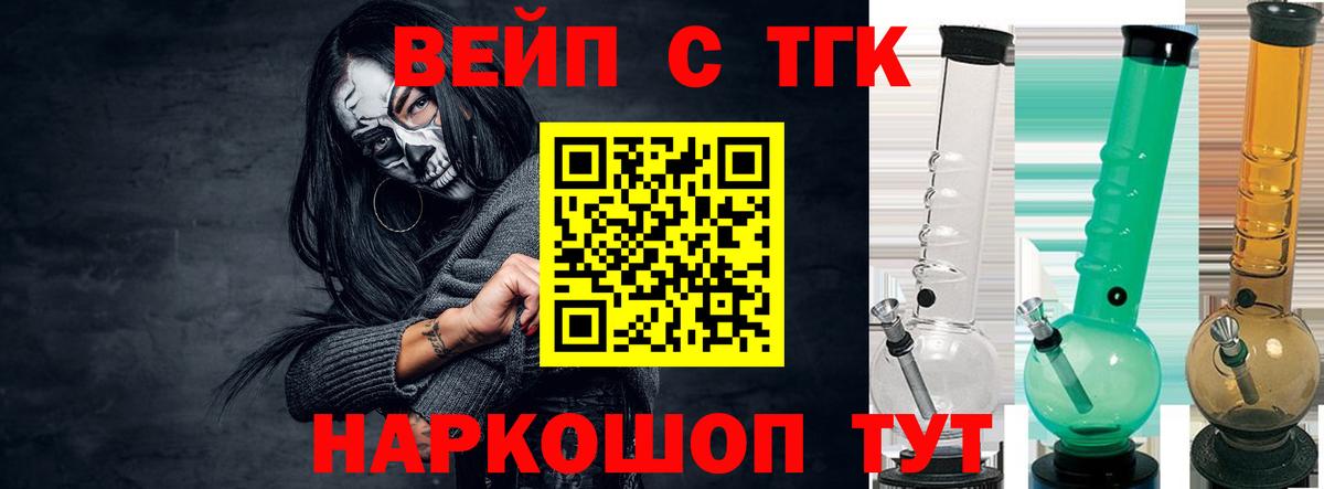 ТГК Wax Заречный